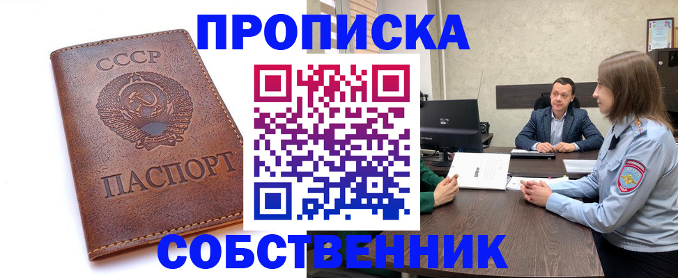 временная регистрация гарантия в Абдулино