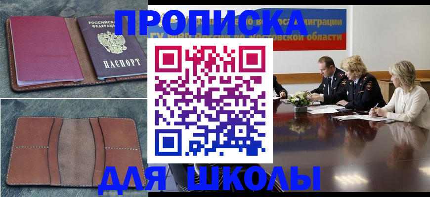 прописка от собственника в Абдулино