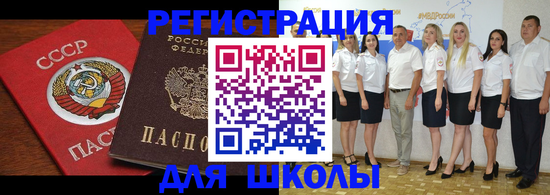 прописка для работы в Абдулино