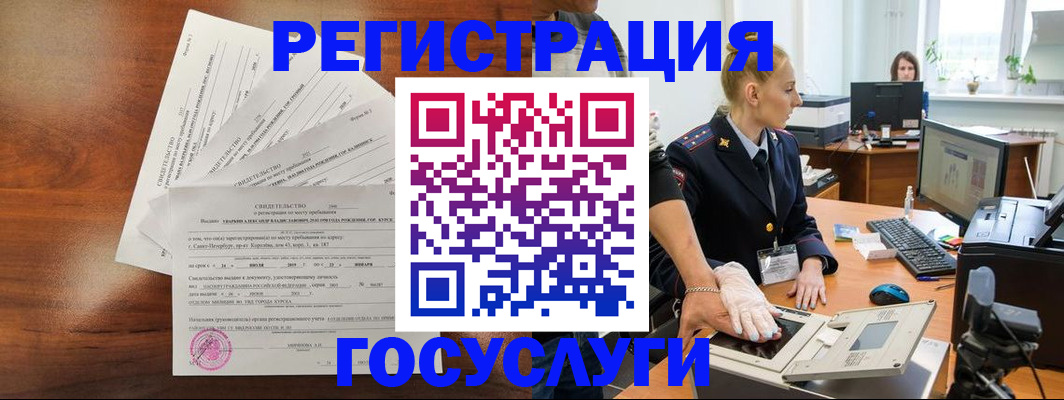 временная регистрация 2025 в Абдулино